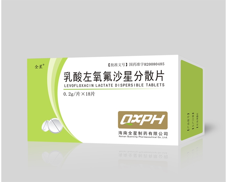 乳酸左氧氟沙星分散片
